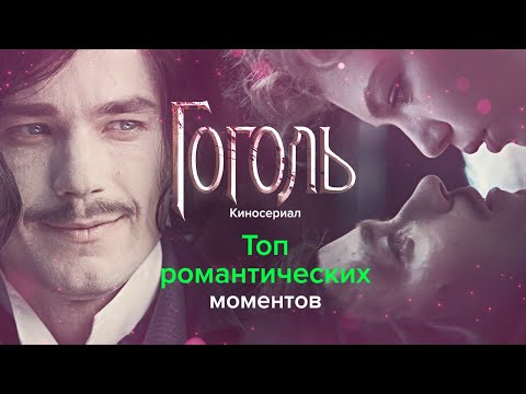 ТОП РОМАНТИЧЕСКИХ моментов