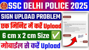 SSC Delhi Police Form Signature kaise upload kare 2025 ✅ SSC Form Signature Upload Problem Solution