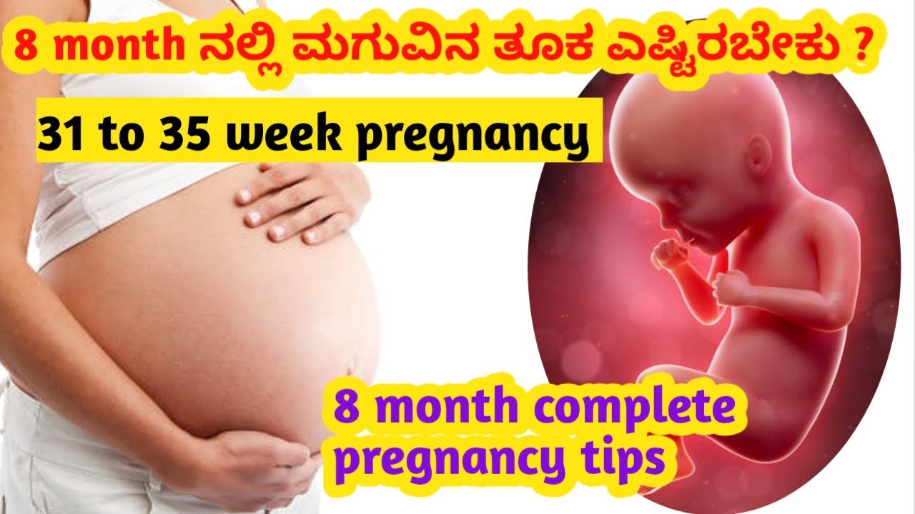 8 Month 8 Month Pregnancy Tips L