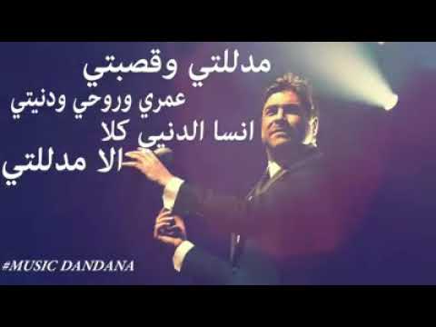 وائل كفوري مدللتي