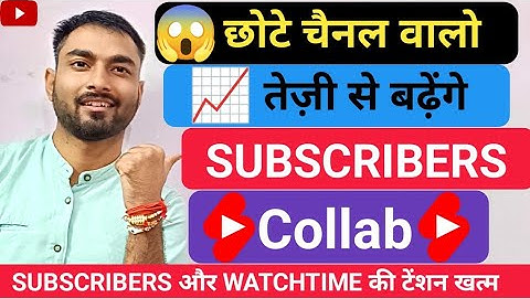 invite a collaborator YouTube | invite a Collaborator Youtube Kya Hai | YouTube Collaboration Update