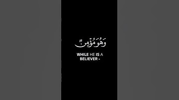 دقيقة من وقتك اسمع القرآن الكريم