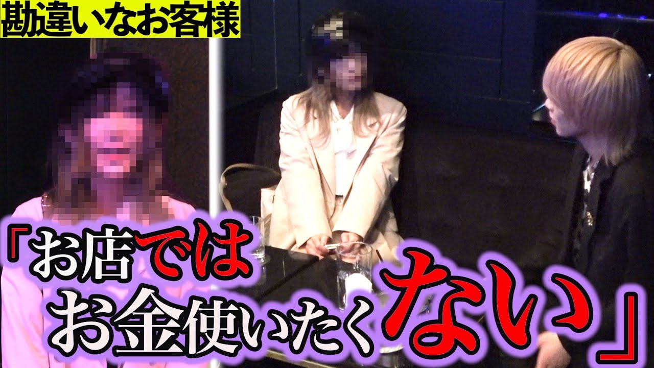 【勘違い客】担当をアイドル扱いするホス狂いに密着