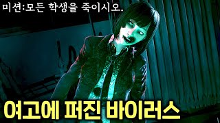 여고생 좀비에게 쫒기는 행복한 게임 screenshot 3