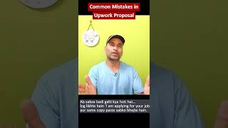 Upwork Proposal Mistakes ❌ | Client Reply Kyu Nahi Deta? (Freelancing Tips 2026) #ProposalMistakes