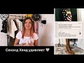 Как заработать на СЕКОНД ХЕНД? Крутые брендовые находки 🤩