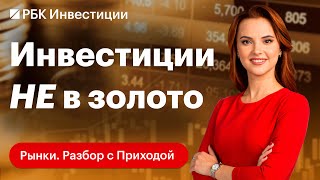 видео: Альтернатива золоту: инвестиции в серебро, платину, медь. Металлический счет, БПИФ, слитки, фьючерсы картинка: Альтернатива золоту: инвестиции в серебро, платину, медь. Металлический счет, БПИФ, слитки, фьючерсы