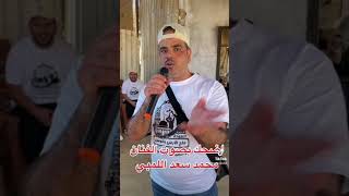 #ضحك #اللمبي رسالة الي نتنياهو بصوت الفنان محمد سعد اللمبي