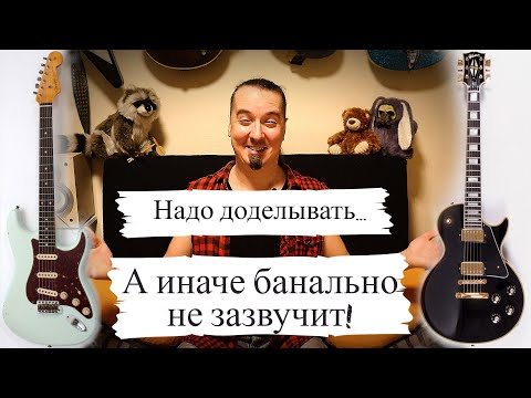 5 вещей которые нужно сделать с дорогой гитарой, чтобы она заработала как надо)