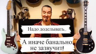 5 вещей которые нужно сделать с дорогой гитарой, чтобы она заработала как надо)