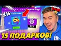 АААА! ЗАБРАЛ 15 ПОДАРКОВ И ГЛАВНЫЙ ЭПИК ЗНАЧОК! 😱😱😱