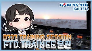플라이트 시뮬레이터 2020 I P3D I B737 I 김포 - 제주 I 미노 훈련비행 2일차! screenshot 2