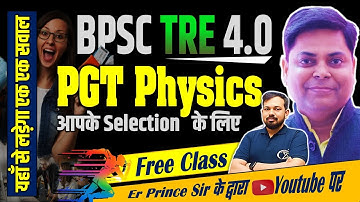 BPSC TRE 4.0 PGT Physics आपके Selection के लिए यहाँ से लड़ेगा एक एक सवाल || #bpsc #bpsctre4 #physics