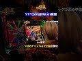 【一撃王】激熱からの…… Emimiのハイライト!!【切り抜き】#スマスロ #一撃王 #shorts #short