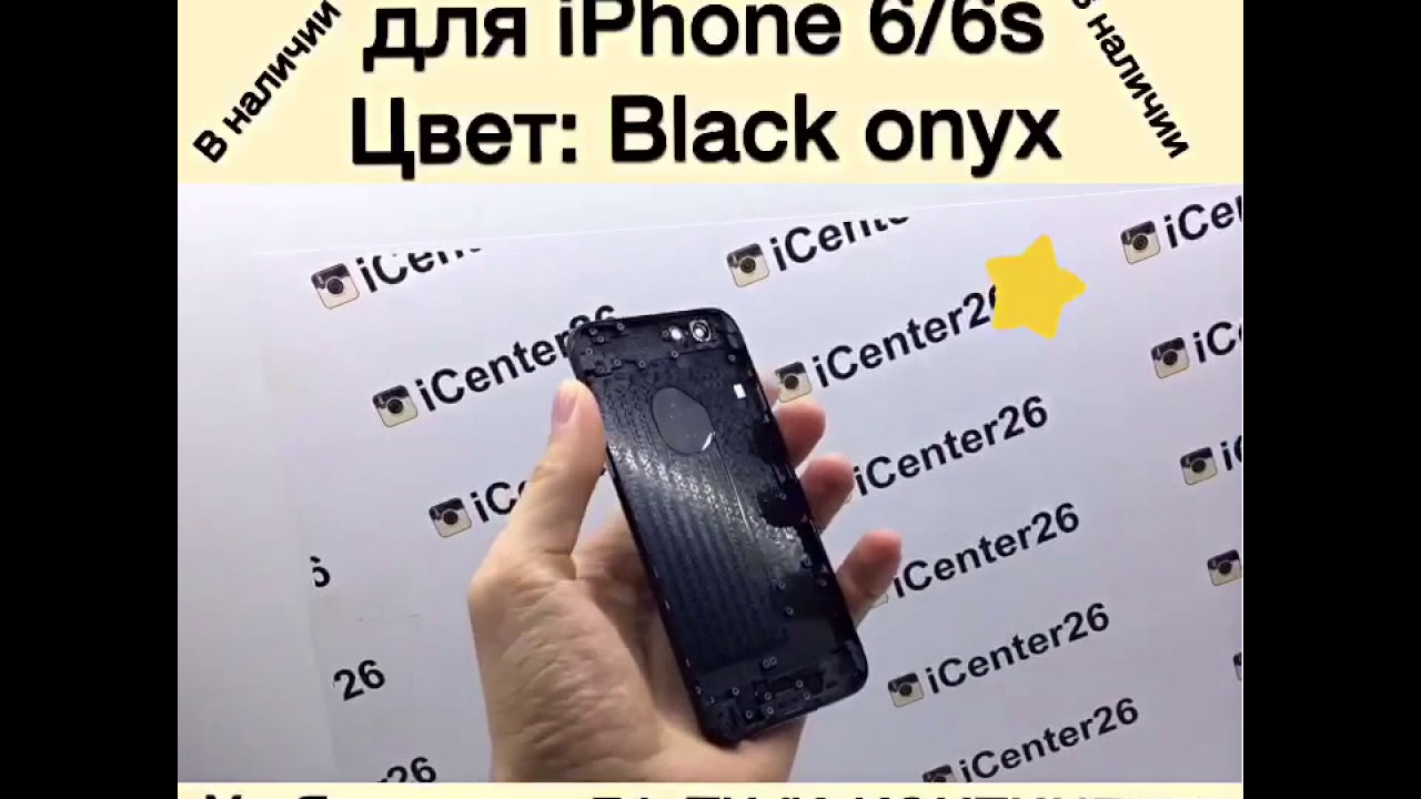 Black Onyx iPhone 7 на iPhone 6, iPhone 6s