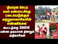 'ஊட்டி மலர் கண்காட்சிக்கு படையெடுக்கும் சுற்றுலாவாசிகள்' முடியாமல் திணறும் அதிகாரிகள் | Ooty