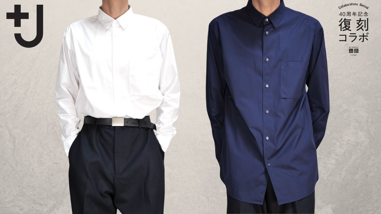 UNIQLO] +J Reissue Shirt - This is the same! Supima cotton turned