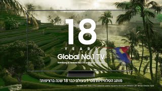 Samsung | מותג הטלוויזיות מס' 1 בעולם עם צבעים כמו במציאות