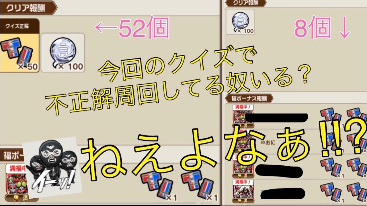 コトダマン 仮面ライダークイズextra 手作り答え集 全問正解でスタンプget Youtube