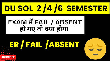 अगर DU SOL 2nd/4th/6th  Semester में FAIL या ABSENT/ ER हो गए तो क्या होगा | SOL EXam ER/Back/Absent