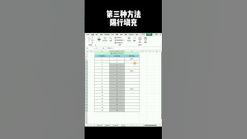 讲明白三种序号填充 #excel #填充序号 #隔行填充序号 #顺序