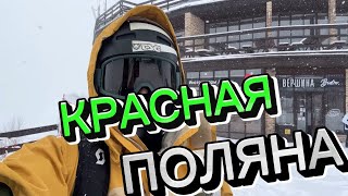 видео: Красная поляна. Обзор горнолыжного курорта Красная поляна. Кафе, трассы, сноупарк картинка: Красная поляна. Обзор горнолыжного курорта Красная поляна. Кафе, трассы, сноупарк