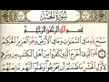 سورة الحشر من آية ١ إلى آية ٩ للقارئ عبدالباسط عبدالصمد سورة الحشر من آية ١ إلى آية ٩ للقارئ عبدالباسط عبدالصمد