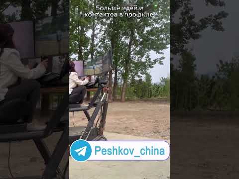 Симулятор с полным погружением. #бизнесскитаем #идеидлябизнеса