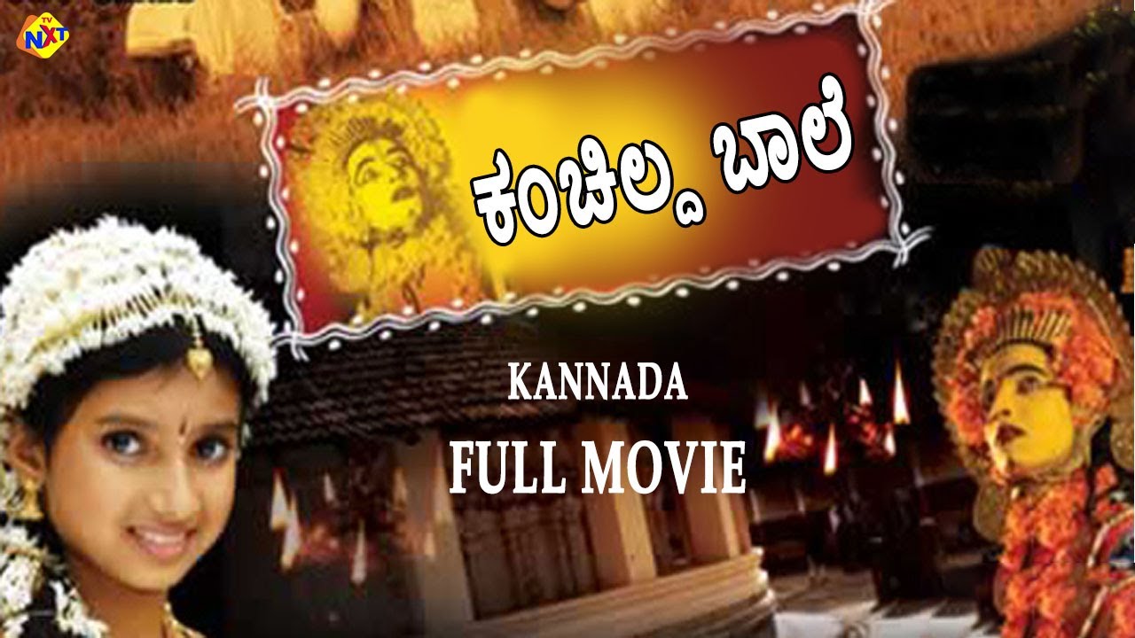 Kanchilda Baale     Kannada Full Movie  Charithra Hegde  Muthappa Rai  TVNXT Kannada