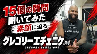 【バスケ選手の素顔】グレゴリー・エチェニケ 選手に15個の質問を聞いてみた！