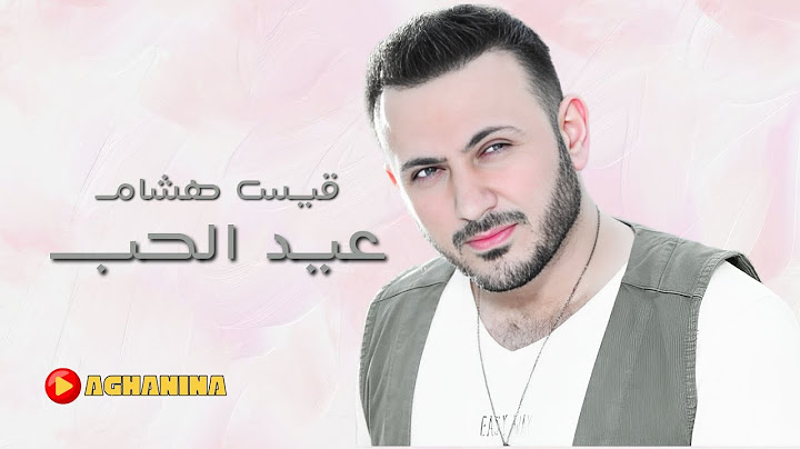 Celebrate Love! | قيس هشام - عيد الحب