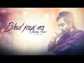 Bhul Jayi Na ( Full Audio Song ) | Sharry Maan | Latest Punjabi Song 2016 | Speed Records Mp3 Song