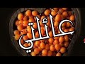 In Apricots My Dear Apricots 
