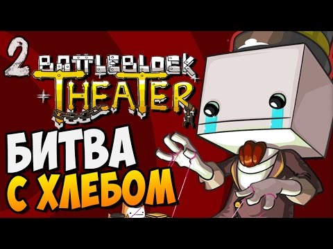 Wideo: Battleblock Theater • Strona 2