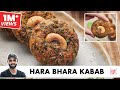 Hara bara kabab        bonus restaurant chutney recipe  chef sanjyot keer