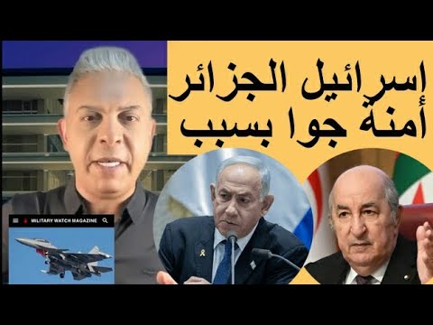 معتز مطر تقرير عسكري في كل الدول العربية الجزائر الاعلى كعبا في مواجهة اسرائيل بسب سلاح الشرقي