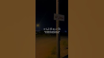 سورة الإنسان - الآيات 23-26 - تلاوة ماهر المعيقلي