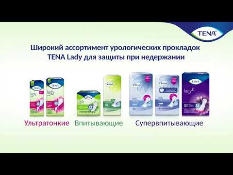 Жіночі урологічні прокладки Tena Lady Slim Normal (4 краплі) 12 шт. Прокладки при середньому нетриманні сечі для жінок, видео 1