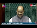 Lok Sabha LIVE: Govt vs Opposition Clash Over Ram Mandir Donation Issue | PM Modi | Rahul Gandhi