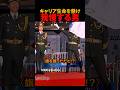 キャリア生命を懸け我慢する男#shorts