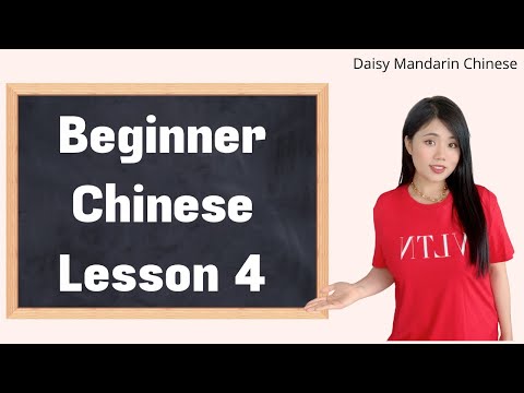 Learn Chinese Structured Beginner Chinese Course Lesson 4 Brief Introduction In Mandarin Chinese