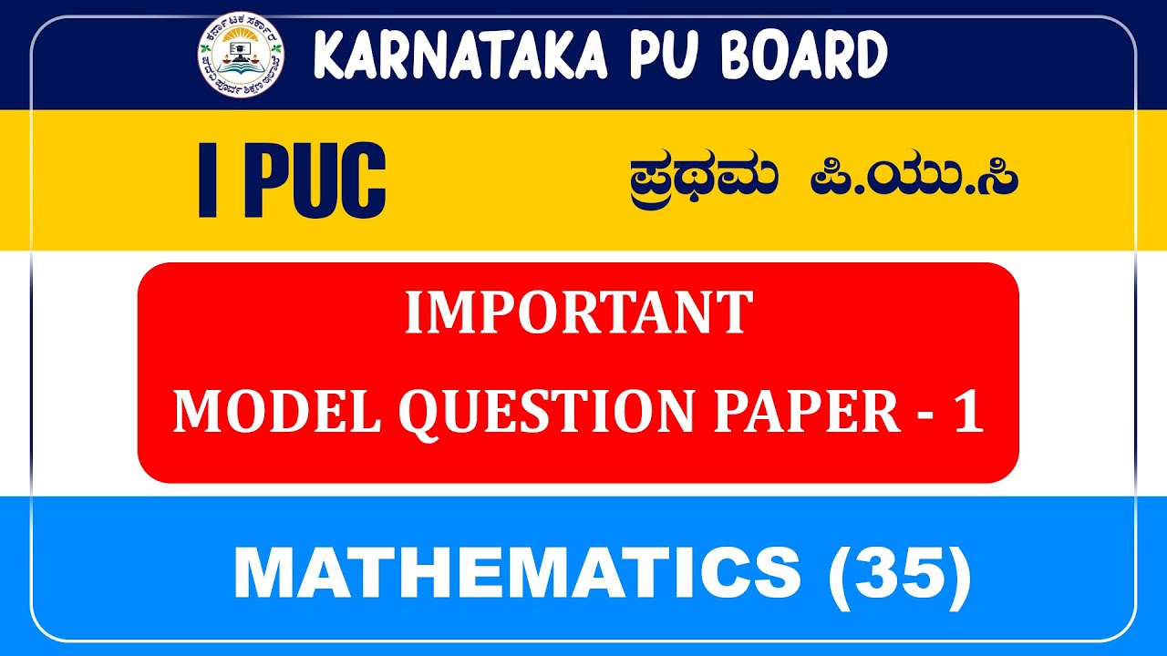 I PUC KARNATAKA PU BOARD | MATHEMATICS (35) | IMPORTANT MODEL QUESTION PAPER - 1