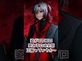 バレッタさんちの反応集~ムーンビーストを見た時~ #shorts #クトゥルフ神話trpg #バレッタ