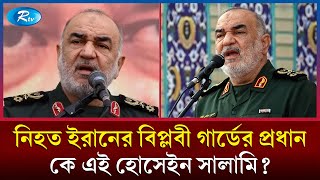 Irgc Chief Killed In Israeli Strike Who Is Hossein Salami? Who Is Hossein Salami Rtv News