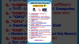 Computer || Microsoft || Computer Related Information || #shorts #shortvideo #gk