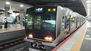 JR 京都線 発車 新大阪駅