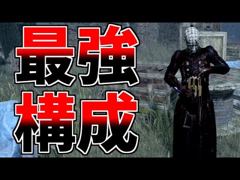 【DBD】現環境最強のセノバイト構成がやばすぎるｗｗｗ【配信切り抜き】【デッドバイデイライト】