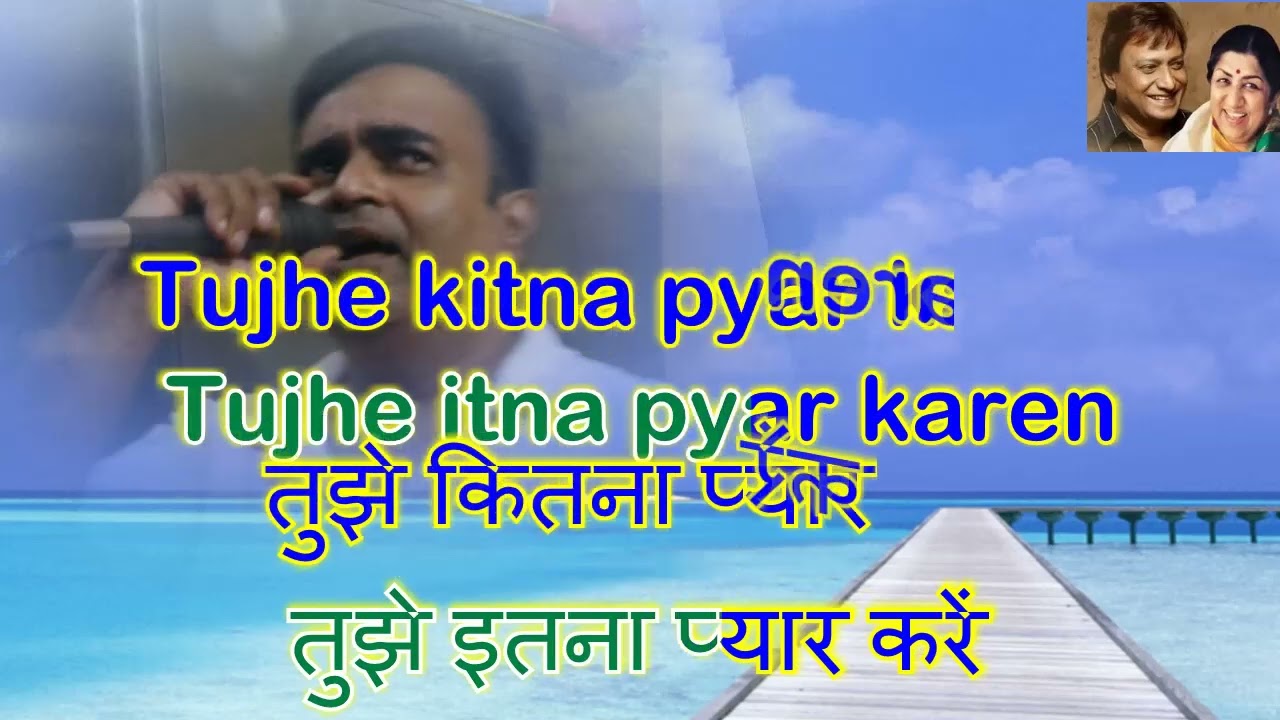 Tujhe kitna pyar Karen Tujhe Itna karaoke only for male by Rajesh Gupta