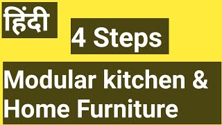 Modular Kitchen or other Furniture kese banvaye ? Step by step Process 2020 !