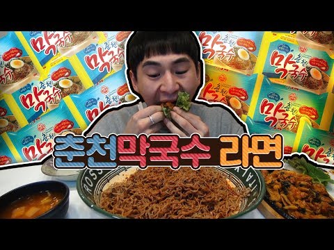 구수한 메밀향 가득 오뚜기의 신메뉴! 춘천막국수 + 닭갈비 먹방!